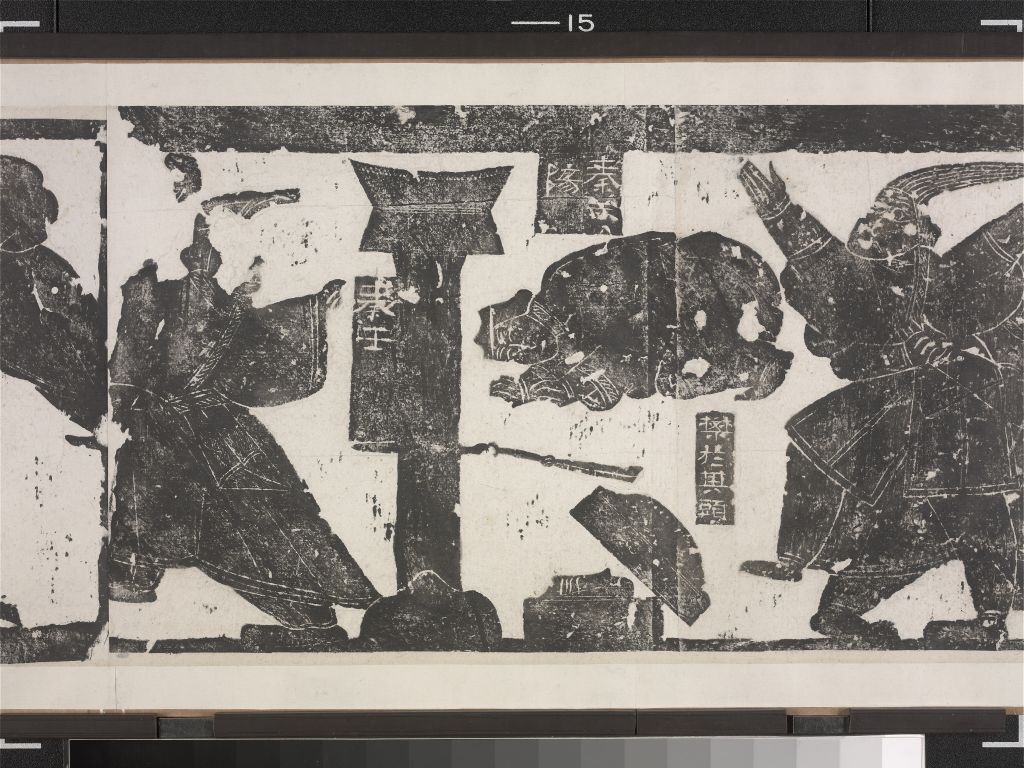 图片[8]-Inscription of Wuliang Ancestral Hall-China Archive